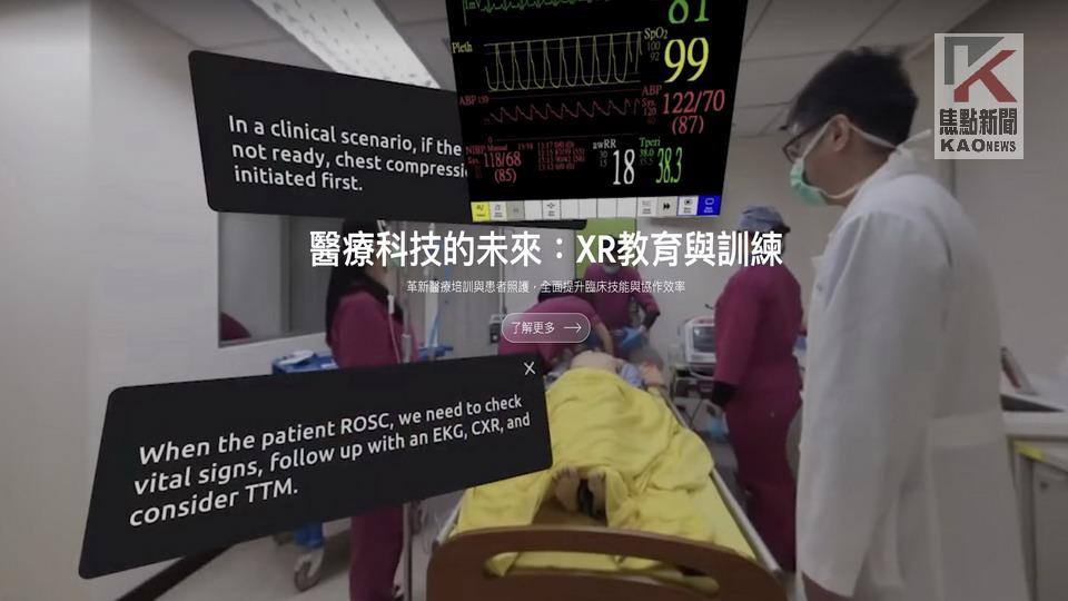 北榮攜手HTC 打造國際級XR+AI醫學教育平台