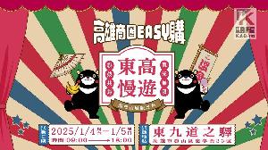 高市府攜手31商圈推出 「高雄商圈EASY購」活動