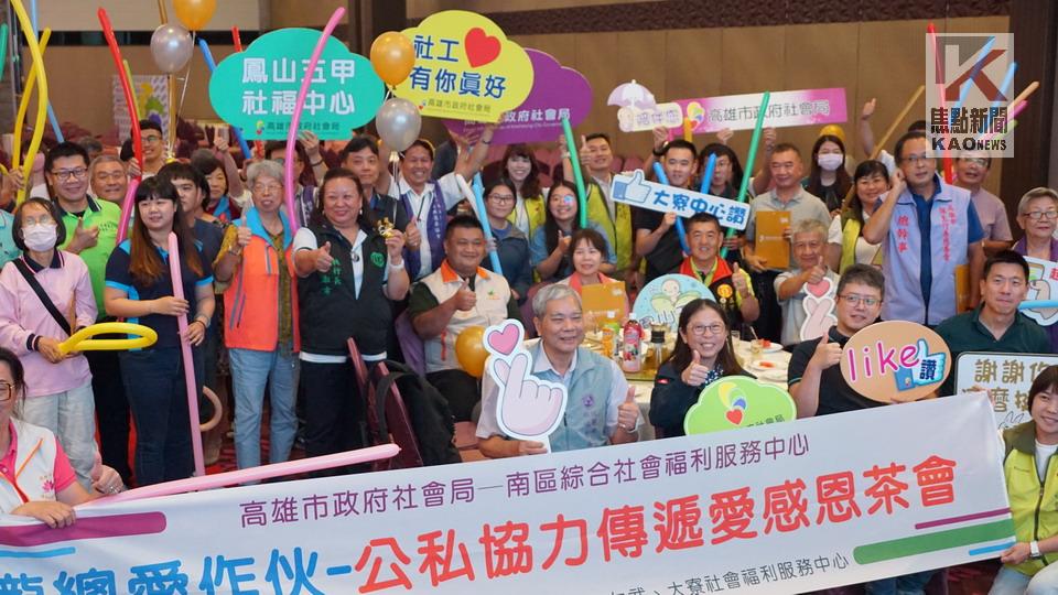 公私協力傳遞愛　高市府感謝民間團體攜手助弱勢