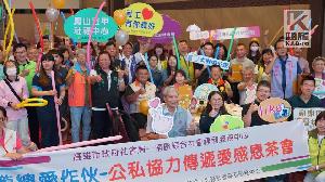 公私協力傳遞愛　高市府感謝民間團體攜手助弱勢